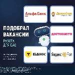 Работа для студентов объявление но. 3998461: Работа в России:  свежие вакансии от прямых работодателей!