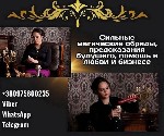 Экстрасенс в Киеве.  Помощь мага в Киеве.  Снять порчу в Киеве.  Найти гадалку в Киеве.  Подскажите гадалку в Киеве.  Сайт гадалки в Киеве.  Помощь мага в Киеве.  Нужна гадалка в Киеве.  Услуги яснови ...
