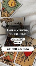 Приворот в Днепре.  Гадалка в Днепре.  Снятие порчи в Днепре.  Ясновидящая в Днепре.  Гадание на будущее.  

Если вы ищете ответы на важные вопросы,  чувствуете,  что в жизни что-то идет не так,  ил ...