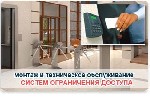 Бытовые услуги объявление но. 3404440: Комплексный монтаж систем безопасности под ключ в Муравленко