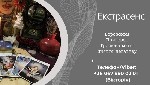 Ви відчуваєте,  що життя йде не так,  як вам хотілося б? Вам не щастить у коханні,  стосунки руйнуються,  у роботі проблеми,  а фінансова удача обходить стороною? Можливо,  всьому цьому є причина - ен ...