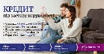 Бытовые услуги объявление но. 3421046: Кредит під житло з можливістю дострокового погашення Київ.