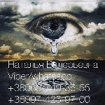 Бытовые услуги объявление но. 3706866: Заговор на соперницу от Натальи.  Помогу вернуть любимого.