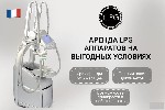 Купля, продажа объявление но. 4022616: Аренда LPG Keymodule аппаратов по выгодной цене