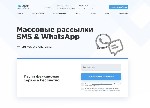 Массовые SMS и WhatsApp рассылки без переплат

Устали от высоких тарифов и низкой доставляемости? Решаем проблемы клиентских коммуникаций честно и эффективно.  

Гарантии:  

• Прозрачные тарифы ...