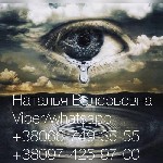 Бытовые услуги объявление но. 3687312: Услуги ясновидящей Натальи дистанционно.  Гадание ондайн.