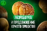 Разное объявление но. 3156480: Разработка Блокчейн (Blockchain) проекта.  Минск