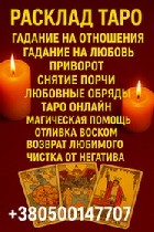 Гадалка в Брюсселе,  ясновидящая в Брюсселе,  помощь ясновидящей в Брюсселе,  сильная гадалка в Антверпене,  ясновидящая в Антверпене,  гадалка в Генте,  ясновидящая в Генте,  таролог в Генте,  снять  ...