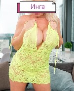Меня зовут Инга!!! Позвони мне,  мой голос сведет тебя с ума! Вирт на любые темы от классики до БДСМ!!! ЗВОНОК-500
ПЕРЕПИСКА-1000
ВИДЕОЗВОНОК-2000
ДО-12 МИНУТ!!! ...
