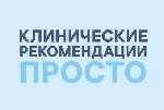 Помощь в освоении клинических рекомендаций под ключ на портале НМО для медработников.  
- Наберем за вас баллы НМО под ключ 
- Поможем в регистрации на портале 
- Подберем необходимые программы обу ...