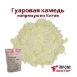 Гуаровая камедь — растительный порошок из семян Cyamopsis tetragonoloba.  Используется как стабилизатор,  загуститель и эмульгатор.  Применяется в пищевой промышленности (кремы,  джемы,  майонез,  соу ...