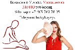 Работа для студентов объявление но. 4077833: Срочно требуются Массажистки - от 300 тысяч в месяц - Москва