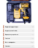 Разное объявление но. 3795675: Шуруповерт DeWalt 48v + набор инструментов (New)