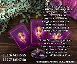 Ритуалы на любовь.  Помощь ясновидящей онлайн.  Опытный таролог.  Мощный приворот на любовь.  Поиск любимого.  Возврат парня.  
Меня зовут Наталья,  я опытная гадалка-таролог с практикой более 25 лет ...