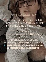 Требуется диспетчер! ЗП от 300к!
ТРЕБОВАНИЯ:  
- быстрая обучаемость
- ответственность 
- всегда быть на связи 
- принимать звонки и довести клиента на салон,  большой поток клиентской базы и гор ...