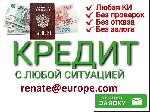 У нас есть большой капитал,  который мы предоставляем любому серьезному человеку,  желающему взять кредит.  
Этот кредит будет предоставлен в краткосрочной и долгосрочной перспективе в размере от 5 0 ...