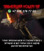 Бытовые услуги объявление но. 3515597: Колдун-экстрасенс в Азербайджане.  Приворот в Азербайджане