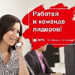 Оператор call-центра (удаленно) на входящие обращения МТС.  З/п от 35 000 - 55 000 ₽ в месяц.  Опыт не требуется.  

Проводить рабочий день там,  где удобно - в офисе или удаленно из дома Двигаться  ...