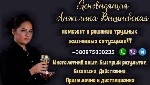 Предсказательница Дубай.  Снятие порчи Дубай.  Гадание.  Любовная магия.  Гадание Таро Дубай.  Гадание онлайн.  Гадалка Дубай.  

Анжелика Вишневская — потомственная предсказательница и ясновидящая  ...