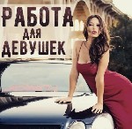 приглашаем девушек 18+ работа под инди .  все вопросы по телефону телеграмм вацап мах ...