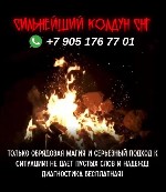 Бытовые услуги объявление но. 3515594: Приворот в Азербайджане,  гадание предсказаний в Азербайджане