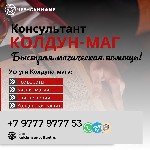 Услуги объявление но. 3704518: Магия Любви Дистанционно Новая Зеландия