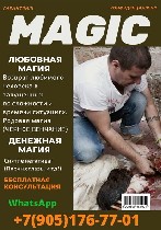 Магические и магические услуги в Видном.  Гадание и предсказание Видное,  приворот в Видном

Я не только помогаю людям! Но и показываю силу своих обрядов!
Этим самым можно быть уверенным,  что с ва ...