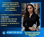 Гадание США.  Приворот США.  Снять порчу США.  Гадалка США.  Помощь ведуньи США.  Найти гадалку США.  Нужна ясновидящая в США.  

Ищете ответы на важные вопросы? Хотите заглянуть в будущее или найти ...