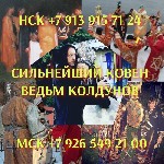 Бизнес, менеджмент объявление но. 3326938: Гадание Гадалка приворот Экстрасенс