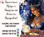 Обряд на молодость Берлин.  Снятие порчи.  Гадание на картах ТАРО в Германии.  
Я,  Наталья,  — специалист по любовной магии,  снятию негативных программ и денежным обрядам с более чем 25-летним опыт ...