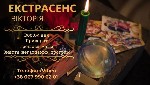 Ясновидиця у Львові.  Таролог Львів.  Зняття порчі у Львові.  Приворот у Львові.  

Якщо у вашому житті настала смуга невдач,  стосунки руйнуються,  з’явилися проблеми в справах або ви відчуваєте не ...