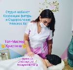 +7911-907-18-33 WhatsApp,  Telegram-Запись на сегодня.  
«Хочешь похудеть,  спроси меня как»❣️❗ Начни уже сегодня 🤗👍🏻
🔥ЧЕСТНЫЕ ЦЕНЫ 🔥ВСЕ ЧАСОВЫЕ СЕАНСЫ -ЛЮБОЙ МАССАЖ НА ВЫБОР:  
👸🏻Всего= 2000рублей ...