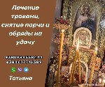 Юридические услуги объявление но. 3466819: Любовний приворот Київ,  приворот на чоловіка Київ,  приворот на жінку Київ