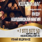 Услуги объявление но. 3340546: Помощь Вуду Магии Узбекистан