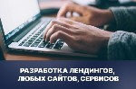 Здравствуйте! 

Ваш бизнес заслуживает интернет-присутствия!

Нужен сайт,  который расскажет о вашей компании,  о товарах и услугах,  которые предлагаете,  о уникальности,  о умном подходе к делу, ...