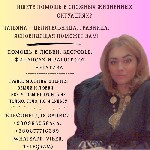 Бытовые услуги объявление но. 3777004: Помощь целительницы Киев.  Лечение с помощью трав,  молитв,  обрядов.