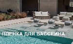 Бассейн выступает не только источником удовольствия и здоровья,  сегодня его можно встретить на частной территории,  в фитнес-центрах и образовательных учреждениях и в других местах.  Однако для того, ...