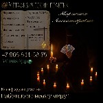 Няни, бебиситеры объявление но. 4043410: Метафизический Практик в Магии