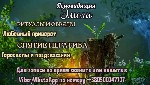 Дистанционная помощь ясновидящей в Варшаве,  Онлайн снятие сглаза в Варшаве,  Гадание на таро в режиме онлайн в Варшаве,  Профессиональная гадалка онлайн в Варшаве,  Услуги таролога удаленно в Варшаве ...