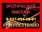Интим-девушки, индивидуалки объявление но. 3402151: Массаж для Вас.  Лера.  8-927-051-76-81.  Балаково.  Без предоплаты.
