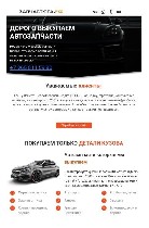 Разное объявление но. 3445256: Скупаем запчасти.  Выкуп автозапчастей