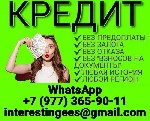 Страхование и финансы объявление но. 3615632: Кредит даже с плохой кредитной историей без единого вложения и справок