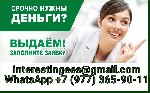 Страхование и финансы объявление но. 3699851: Кредит без ограничений на любые суммы до 5 000 000 рублей уже сегодня