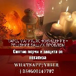 Бытовые услуги объявление но. 3403104: Услуги ясновидящей дистанционно.  Гадание онлайн.  Приворот по фото.