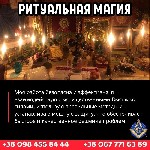 Бизнес предложения объявление но. 3443751: Магическая помощь в Лондоне – сила Царя Соломона для любви,  богатства и защиты!