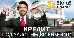 Кредитование без справки о доходах под залог недвижимости.  Выгодный кредит под залог недвижимости Киев.  Деньги в кредит без справки о доходах Киев.  Кредит под залог квартиры под 1,5% в месяц.  Кред ...