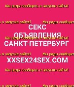 Девушка, ищу парня объявление но. 3728535: 💕НОВЫЙ САЙТ ДЛЯ РАЗМЕЩЕНИЯ.  АНКЕТ.  ОБЪЯВЛЕНИЙ.  БАННЕРОВ💕ТОП.5💕https:  //xxsex24sex.  com/💕