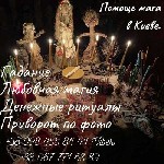 Бизнес предложения объявление но. 3443798: Магия Царя Соломона в Америке – откройте двери к богатству,  любви и защите!