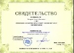 Курсы, семинары, тренинги объявление но. 3950133: Курсы повышения квалификации для педагогов на международном педагогическом портале