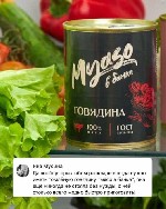 Продукты питания объявление но. 4093313: Мясные консервы "  Myaso в банке"  (Тушенка)